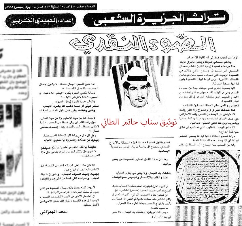 hatimal6ai's tweet photo. من قديم الصحافة على سناب وقناة حاتم الطائي .. عام 1410 هـ لـ @alhamazani_s 
رابط القناة  :
https://t.co/Xh04H68Ypd https://t.co/YMKITyIDoo