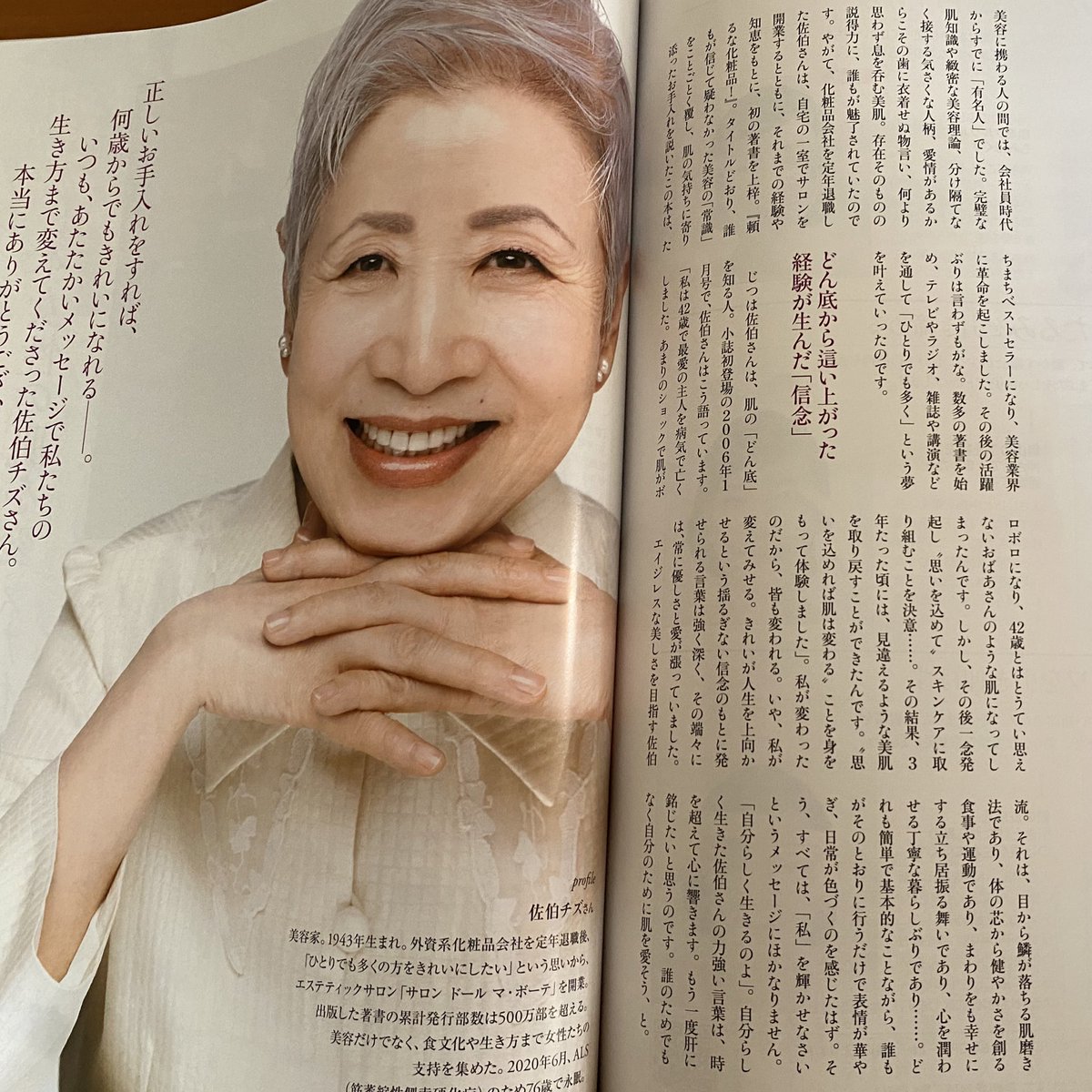 ローションパック