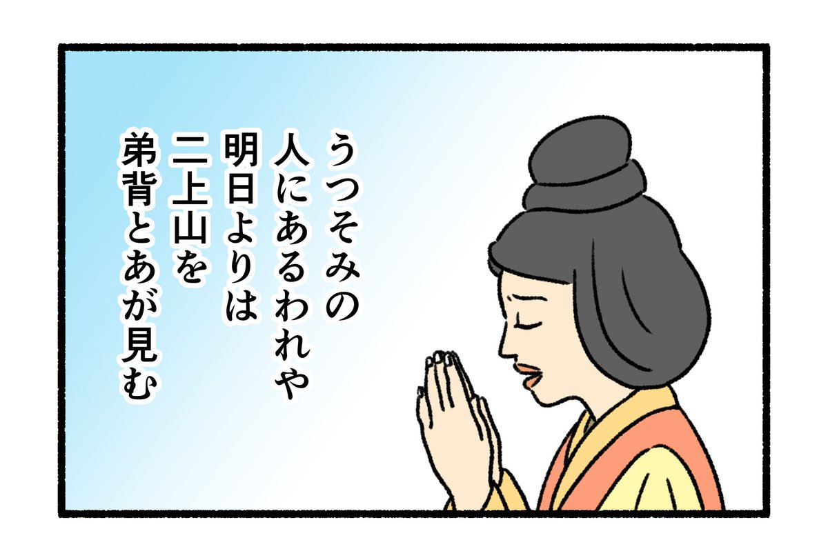 1コマ目。こちらと迷ったのですが、(知らない方には伝わらないかも?と思い)現代語訳バージョンにしました。

う〜ん、いまだに悩ましいです😓 