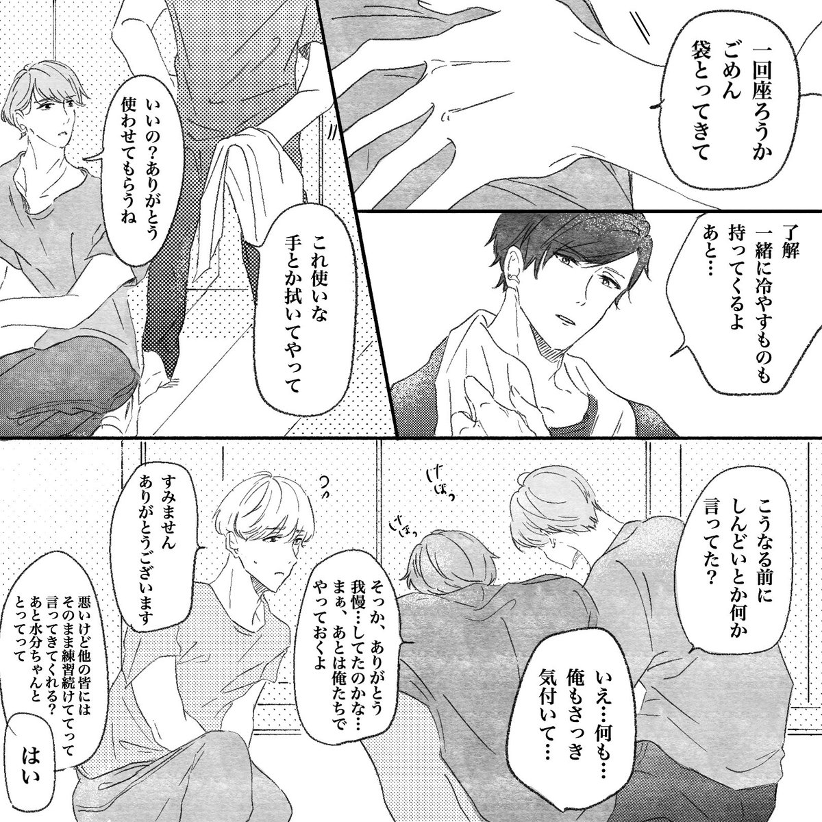 よる 体調不良らくがき 全7枚