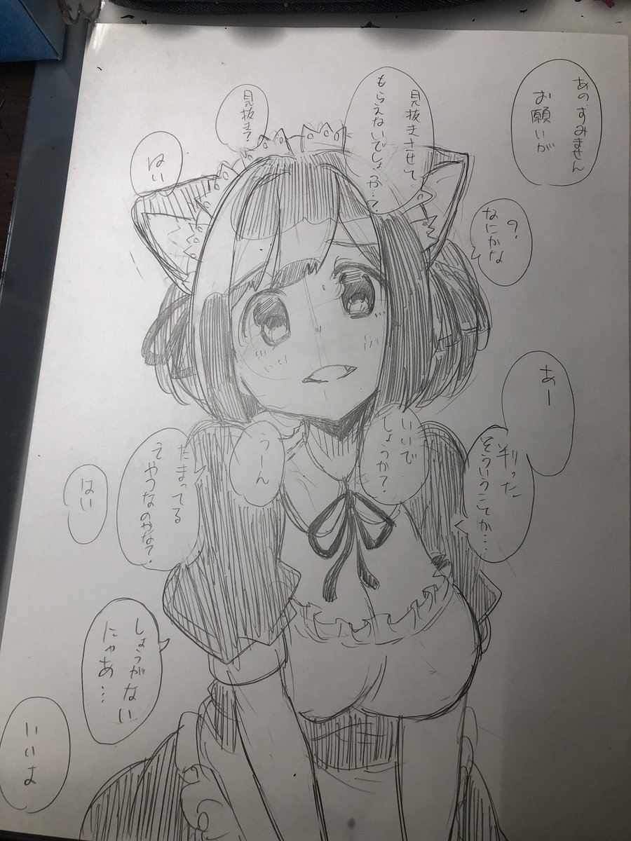 原稿進めてたらまゆきニキから懐かしいネタ聞いたので早速落書きした
怒らないで前川さん、ネタだから、ネタ 