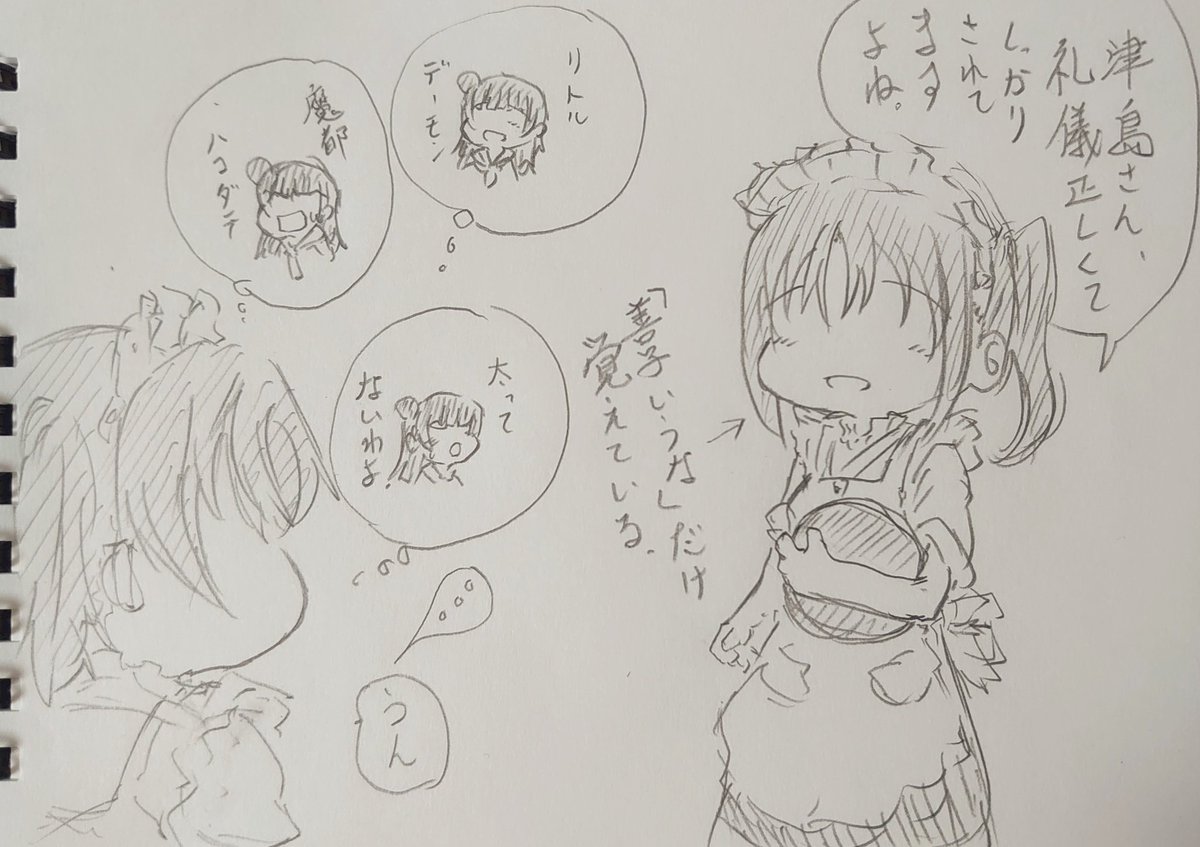 否定する事ではないし訂正するのも違うと思いました(妹:17)。 