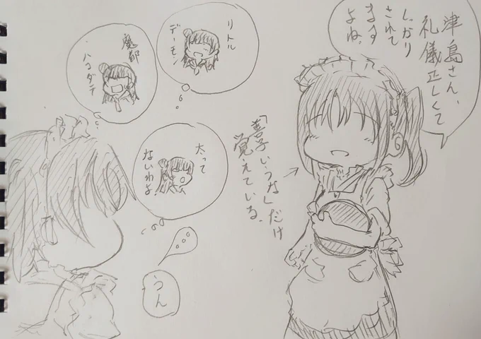 否定する事ではないし訂正するのも違うと思いました(妹:17)。 