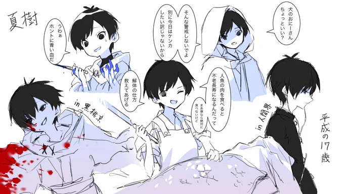 うちの子で1番、不穏を纏ってる子
夏樹くん
今まで全然描いてなかっただけで、昔から設定だけ存在してた、古参うちの子だったりする。 