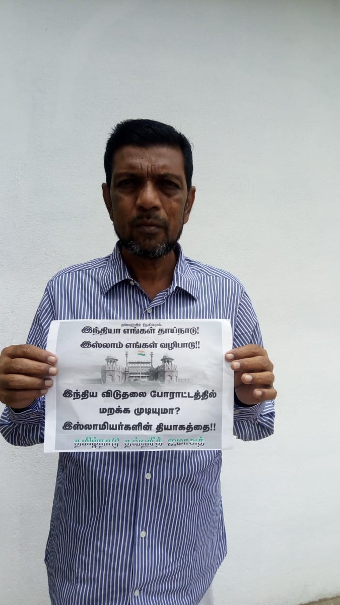 TNTJMYD's tweet photo. #KnowPatriotsOfIndia
#MuslimsAndPatriotism

இந்திய விடுதலை யுத்தமும்!  
சிந்திய இஸ்லாமியர் இரத்தமும்!! 

#மயிலாடுதுறை_மாவட்டம்
#கிளியனூர்_கிளை

இஸ்லாமியர்களின் தியாகத்தை உலகறியச் செய்வோம். https://t.co/wmLwlXjuaG