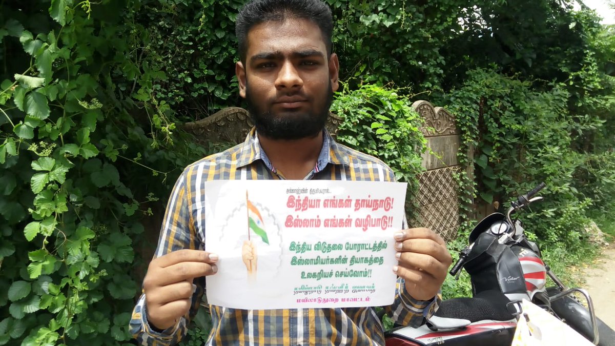 TNTJMYD's tweet photo. #KnowPatriotsOfIndia
#MuslimsAndPatriotism

இந்திய விடுதலை யுத்தமும்!  
சிந்திய இஸ்லாமியர் இரத்தமும்!! 

#மயிலாடுதுறை_மாவட்டம்
#கிளியனூர்_கிளை

இஸ்லாமியர்களின் தியாகத்தை உலகறியச் செய்வோம். https://t.co/wmLwlXjuaG