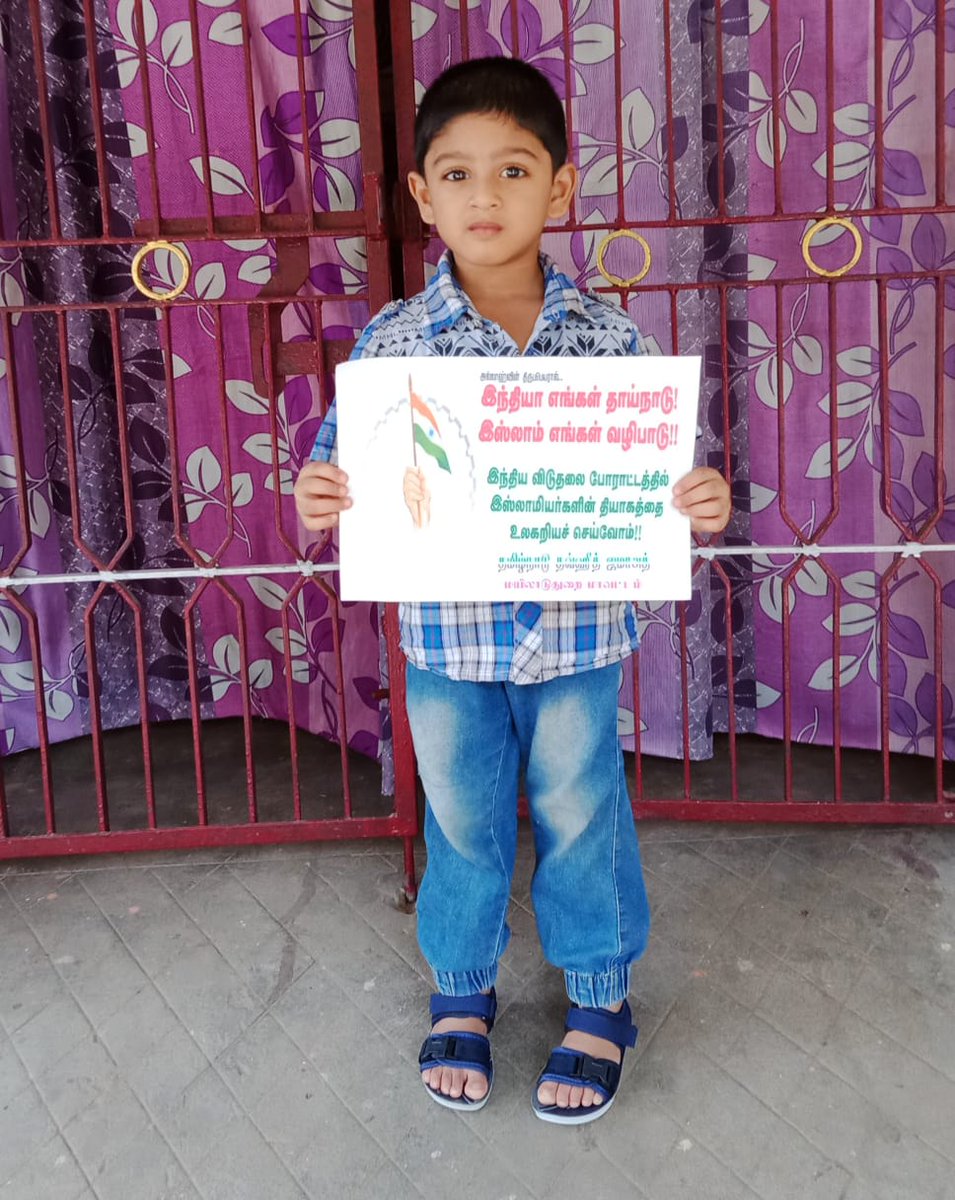 TNTJMYD's tweet photo. #KnowPatriotsOfIndia
#MuslimsAndPatriotism

இந்திய விடுதலை யுத்தமும்!  
சிந்திய இஸ்லாமியர் இரத்தமும்!! 

#மயிலாடுதுறை_மாவட்டம்
#கிளியனூர்_கிளை

இஸ்லாமியர்களின் தியாகத்தை உலகறியச் செய்வோம். https://t.co/473bx1YUY4