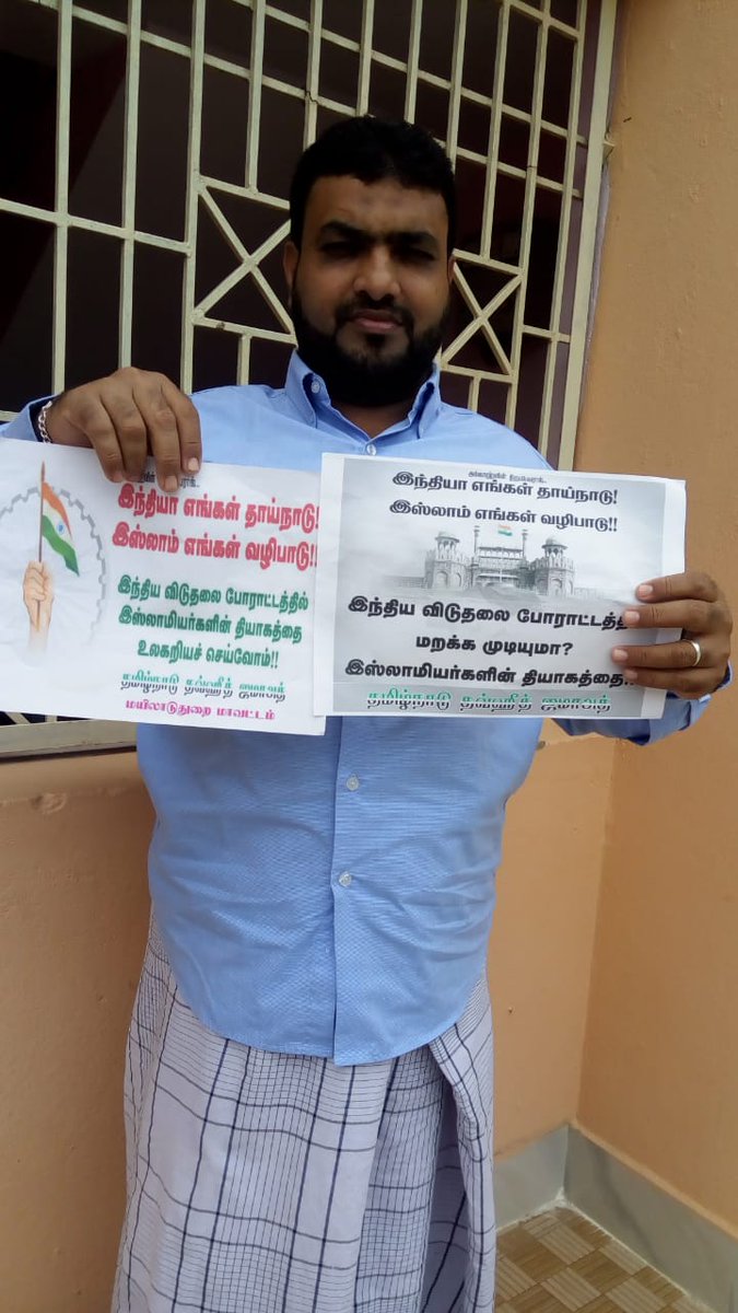 TNTJMYD's tweet photo. #KnowPatriotsOfIndia
#MuslimsAndPatriotism

இந்திய விடுதலை யுத்தமும்!  
சிந்திய இஸ்லாமியர் இரத்தமும்!! 

#மயிலாடுதுறை_மாவட்டம்
#கிளியனூர்_கிளை

இஸ்லாமியர்களின் தியாகத்தை உலகறியச் செய்வோம். https://t.co/473bx1YUY4