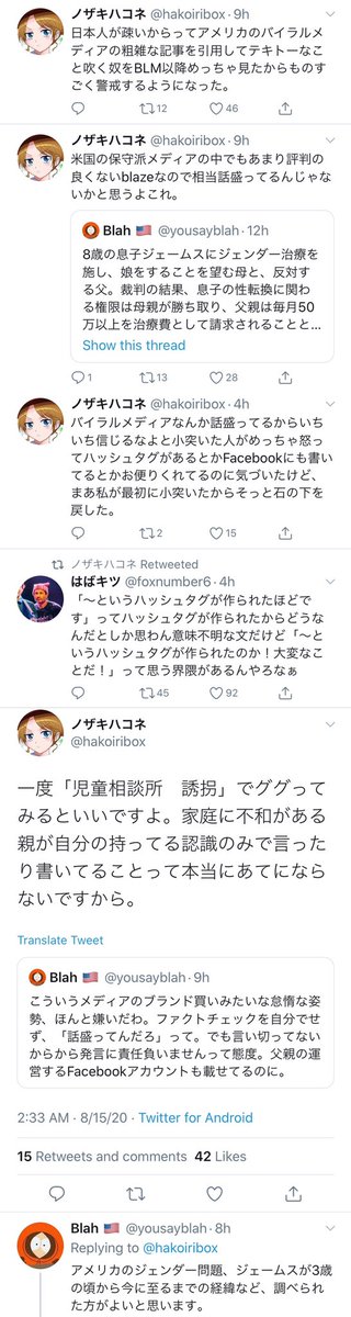 Blah A Twitter 8歳の息子ジェームスにジェンダー治療を施し 娘をすることを望む母と 反対する父 裁判の結果 息子の性転換に関わる権限は母親が勝ち取り 父親は毎月50万以上を治療費として請求されることとなった ジェームスは進歩派の母の元 娘 ルナ Blah A Twitter 8歳の息子ジェームスにジェンダー治療を施し 娘をすることを望む母と 反対する父 裁判の結果 息子の性転換に関わる権限は母親が勝ち取り 父親は毎月50万以上を治療費として請求されることとなった ジェームスは進歩派の母の元 娘 ルナ