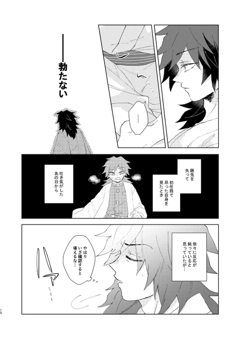 8/23夏インテ義炭新刊サンプル③ そんな話です!ハッピーエンドです!以下ツリーにアンケありますのでお気軽にぽっちしてもらえるとうれしいです😊 