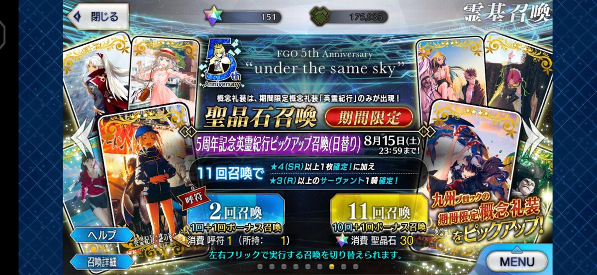 GNLsef's tweet photo. 我只是想要个礼装而已 #Fatego https://t.co/fO3TMH3jOa