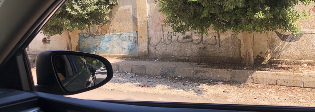 mohamedrayan77's tweet photo. نركز في اللي مكتوب علي الحيطة 🤔 https://t.co/Fv06BDgnUw