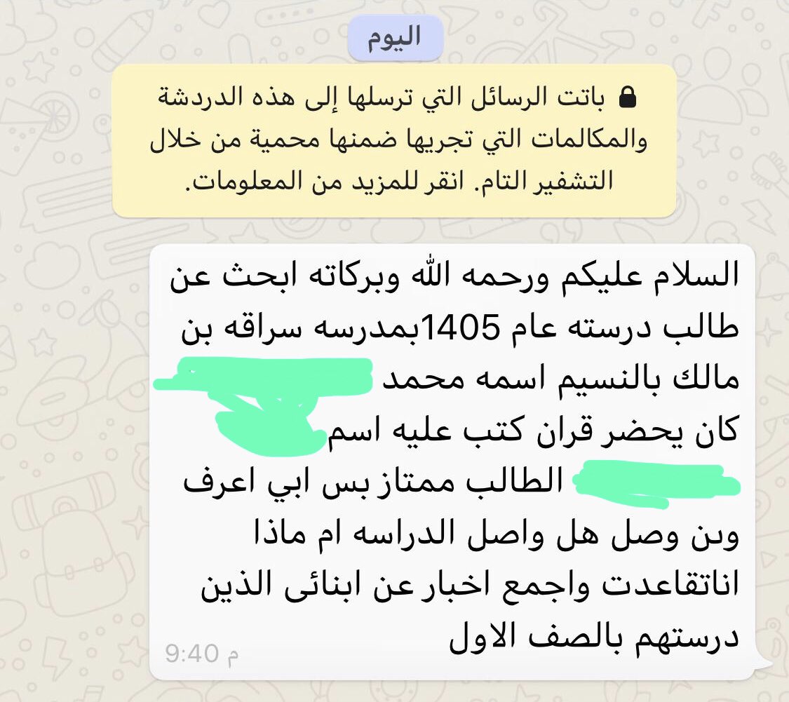 MohamadAlmuslat's tweet photo. #وزير_التعليم #العام_الدراسي_الجديد اجمل ما حصل لي اليوم ان احد اساتذتي في المرحلة الابتدائية، كلمني بعد 37 سنة يسألني عن أحوالي - ياله من وفاء من هذا العظيم https://t.co/n3GlCywM7B