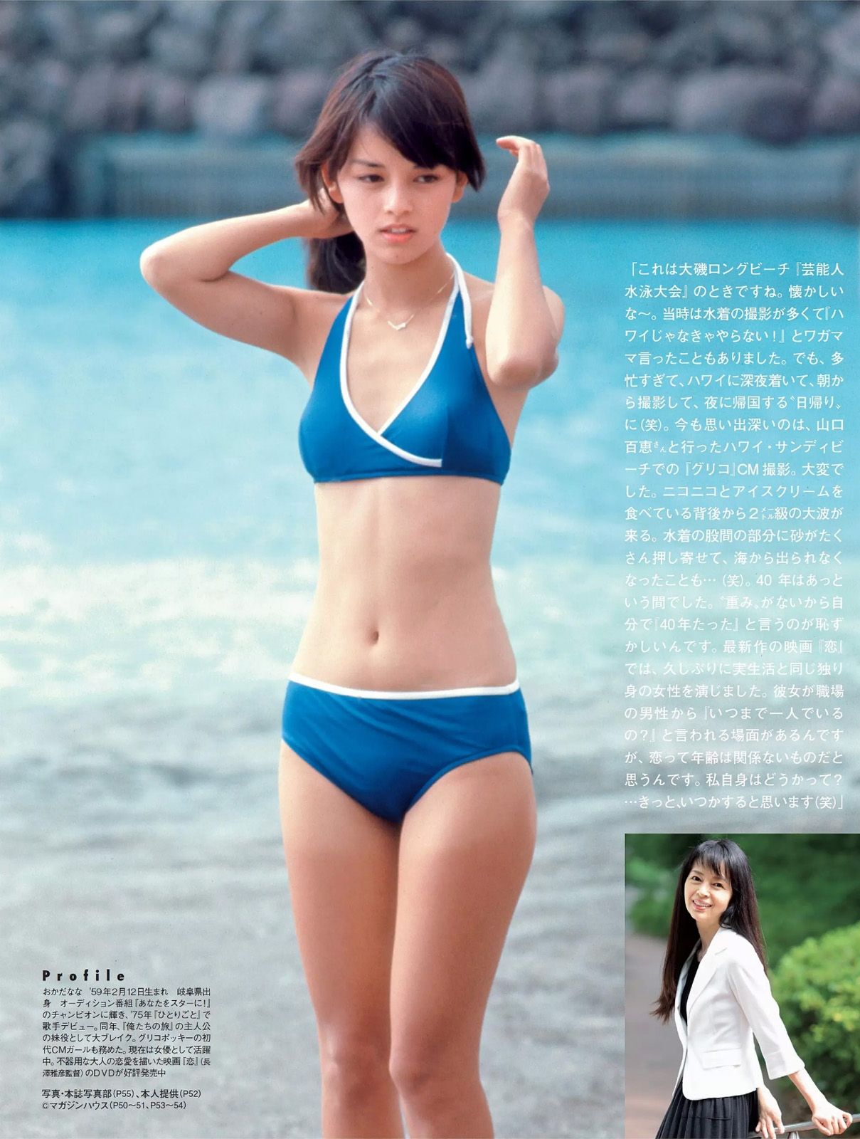 植木すいか A Twitter 暑くて眠れない なので納涼昭和のアイドル水着グラビア 岡田奈々 林寛子 麻丘めぐみ 水野きみこ 植木すいか A Twitter 暑くて眠れない なので納涼昭和のアイドル水着グラビア 岡田奈々 林寛子 麻丘めぐみ 水野きみこ