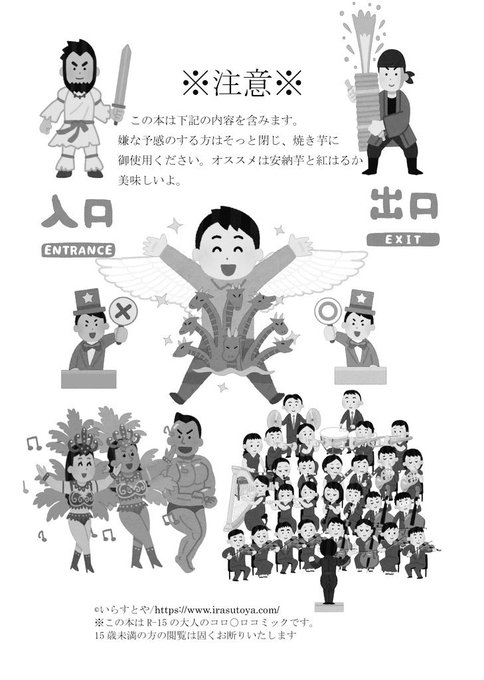 同人誌の表紙のtwitterイラスト検索結果 古い順 同人誌の表紙のtwitterイラスト検索結果 古い順