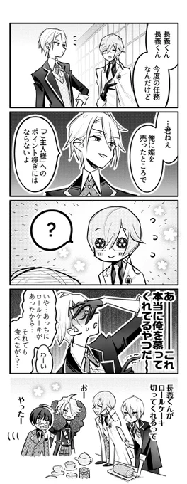 亀甲さんとステ第三部隊の皆さん 