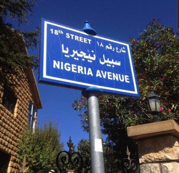 There are also streets named after Nigeria there in Lebanon, both in Jwaya and Miziara.