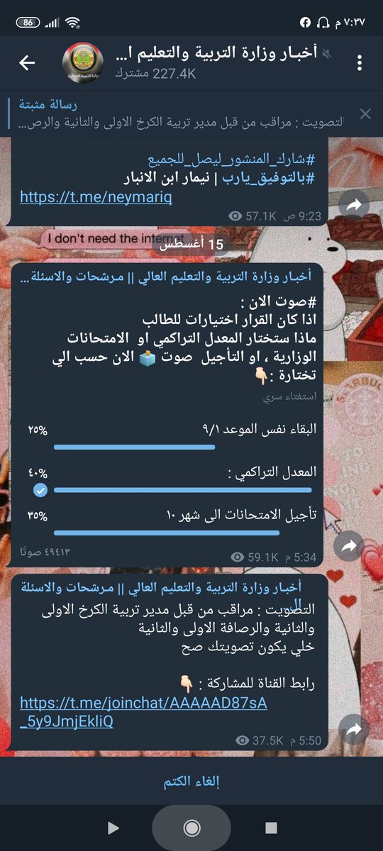 Aya87380014's tweet photo. #الاحد_ثوره_التراكمي رابط التصويت همتكم طلاب https://t.co/Gb1HpGYfit https://t.co/7WRRguY6R2