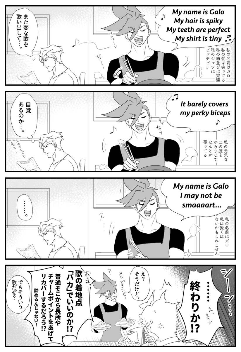 私だけが楽しいネタ 