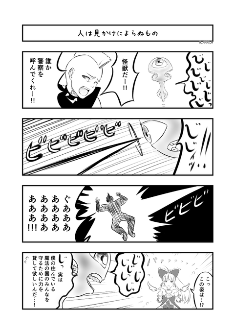 漫画家は自分が体験したことしか描けない を含むマンガ一覧 24ページ ツイコミ 仮