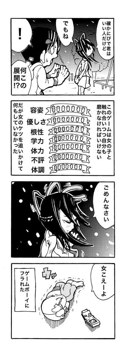 ゲームボーイの漫画ツイートまとめ Comic Diggin