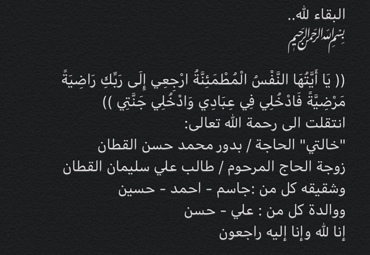 عبدالله القطان (@amalqatan) on Twitter photo 