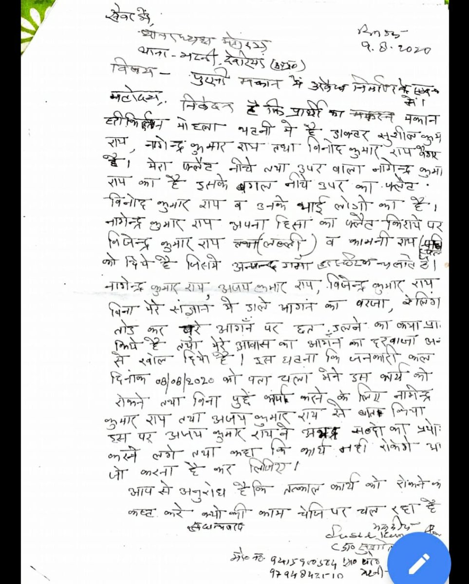 Upbhokta Manch tweet media