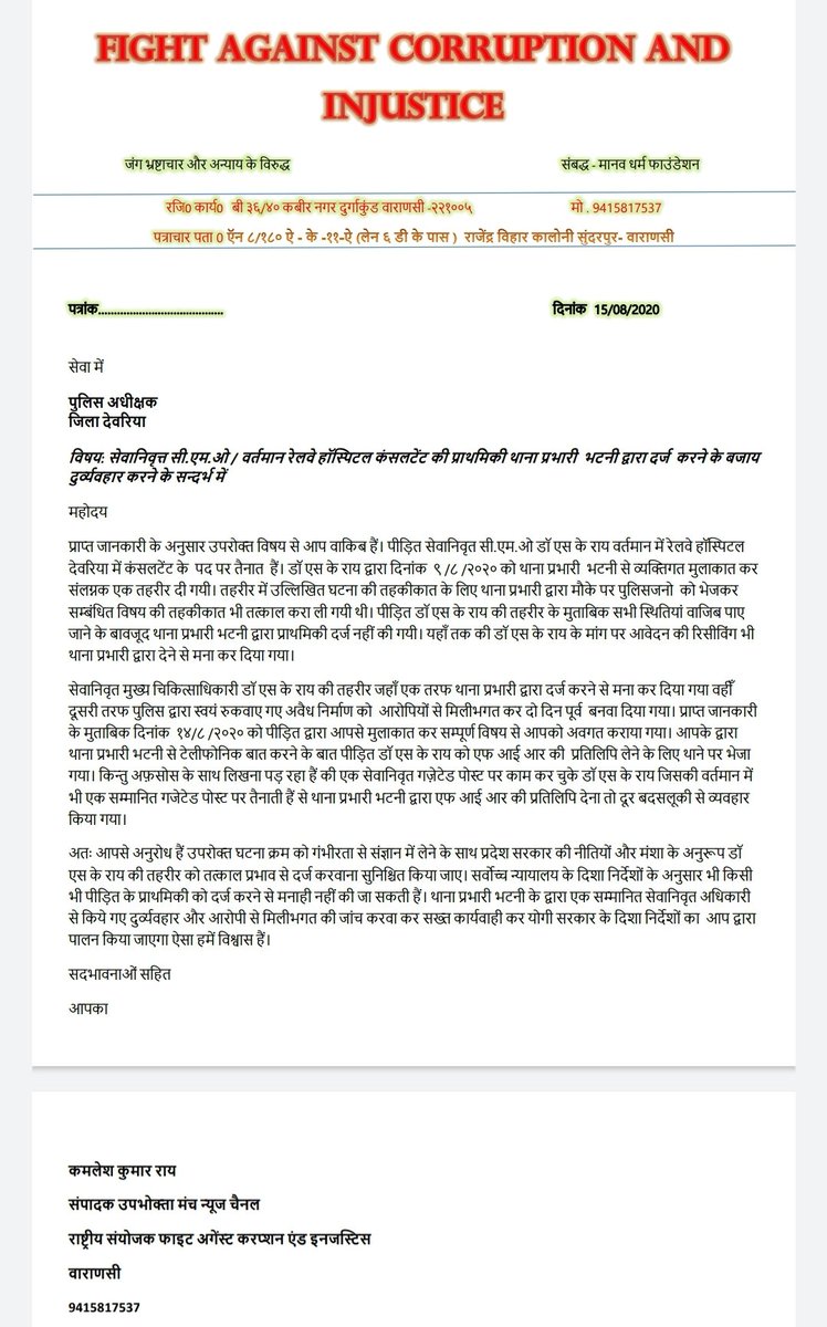 Upbhokta Manch tweet media
