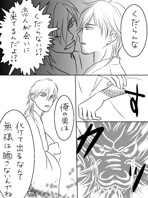 なんドロかわからないほど時間がかかった…
描きながら考えるのは向いてないみたい
#みつくりワンドロ・ワンライ創作60分真剣勝負
転生パロぽい感じです