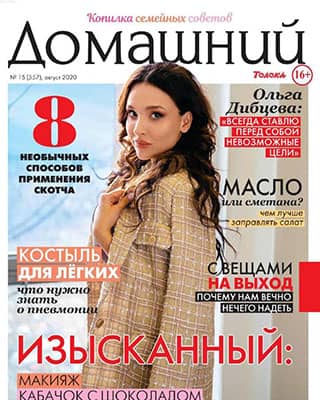 jurnalanet's tweet image. Домашний #15 [2020]
#Домашний, #Женские, #Мода
➣ jurnala.net/domashnij-15-2…