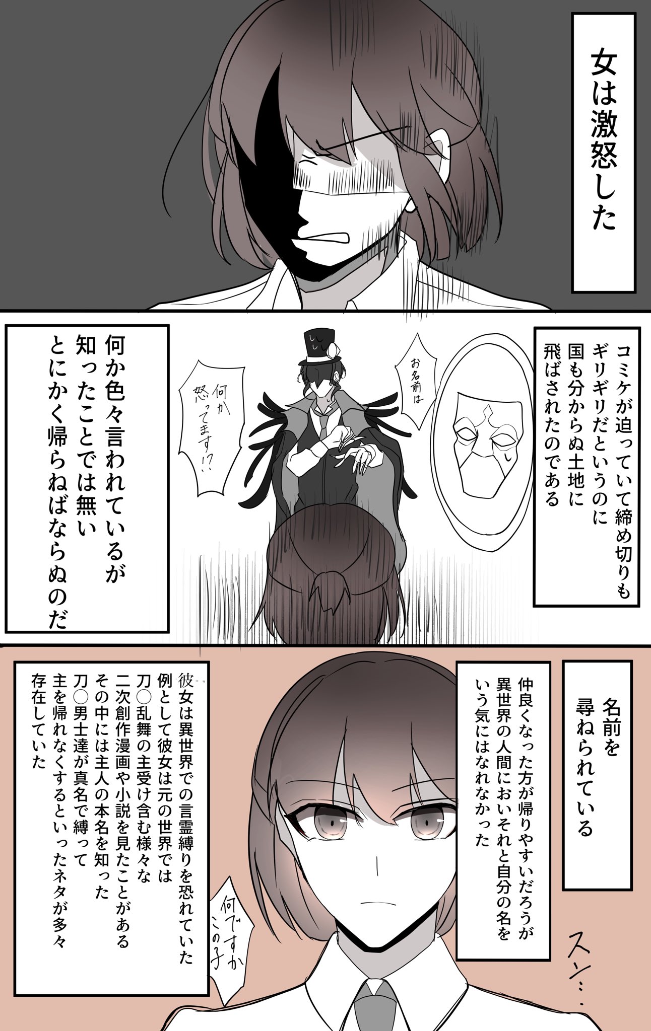 こんぶ على تويتر Twstプラス Twstプラスb メタい腐女子がtwst世界線に飛ばされたら 監督生 こんぶ على تويتر Twstプラス Twstプラスb メタい腐女子がtwst世界線に飛ばされたら 監督生