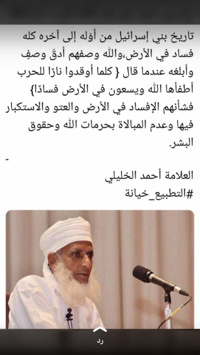 👍👍👍👍👍👍👍👍👍 #بيان_الشيخ_الخليلي_يمثلني