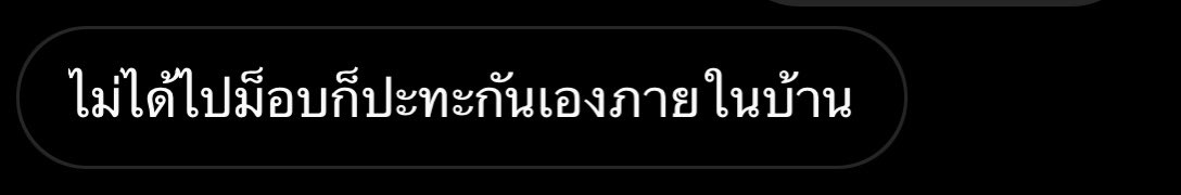 จริง ประสบการณ์ตรงเมื่อกี้นี้เลย