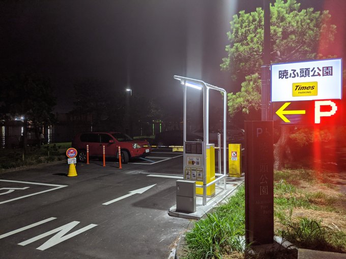 関東近郊 東京からすぐ行ける車中泊スポット10選 都内のおすすめ場所もご紹介 暮らし の