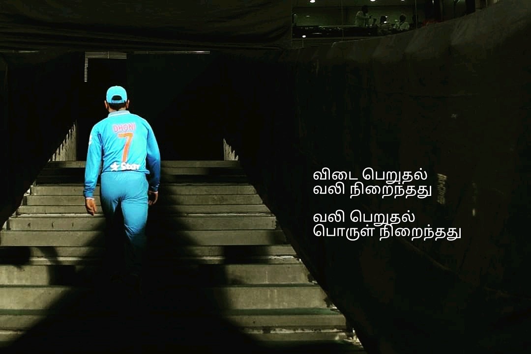 raajaacs's tweet photo. #msdhoni #goodbyemaster #trueplayer
#gamewarrior #strongsoul https://t.co/seBk7kN5uY