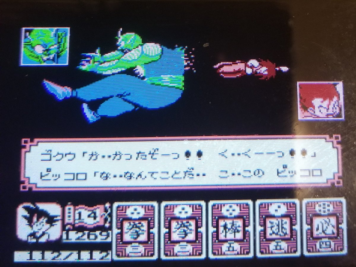 ドラゴンボール大魔王復活 ドラゴンボール大魔王復活
