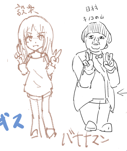 今日の匿名みかんさん絵チャ
今日は寝過ごした 