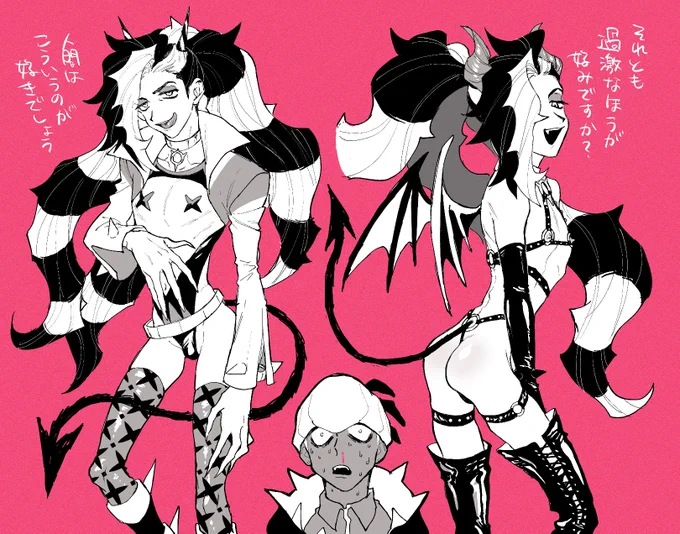 悪魔パロ… 