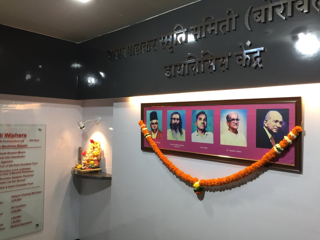 PareshNavalkar's tweet photo. @RSSorg @friendsofrss @narendramodi @Dev_Fadnavis @nitin_gadkari Nana Palkar Smruti Samiti’s Borivali Dialysis Center was opened for needy patients. Charges per Dialysis: ₹350. https://t.co/XgZ85vsFiV
