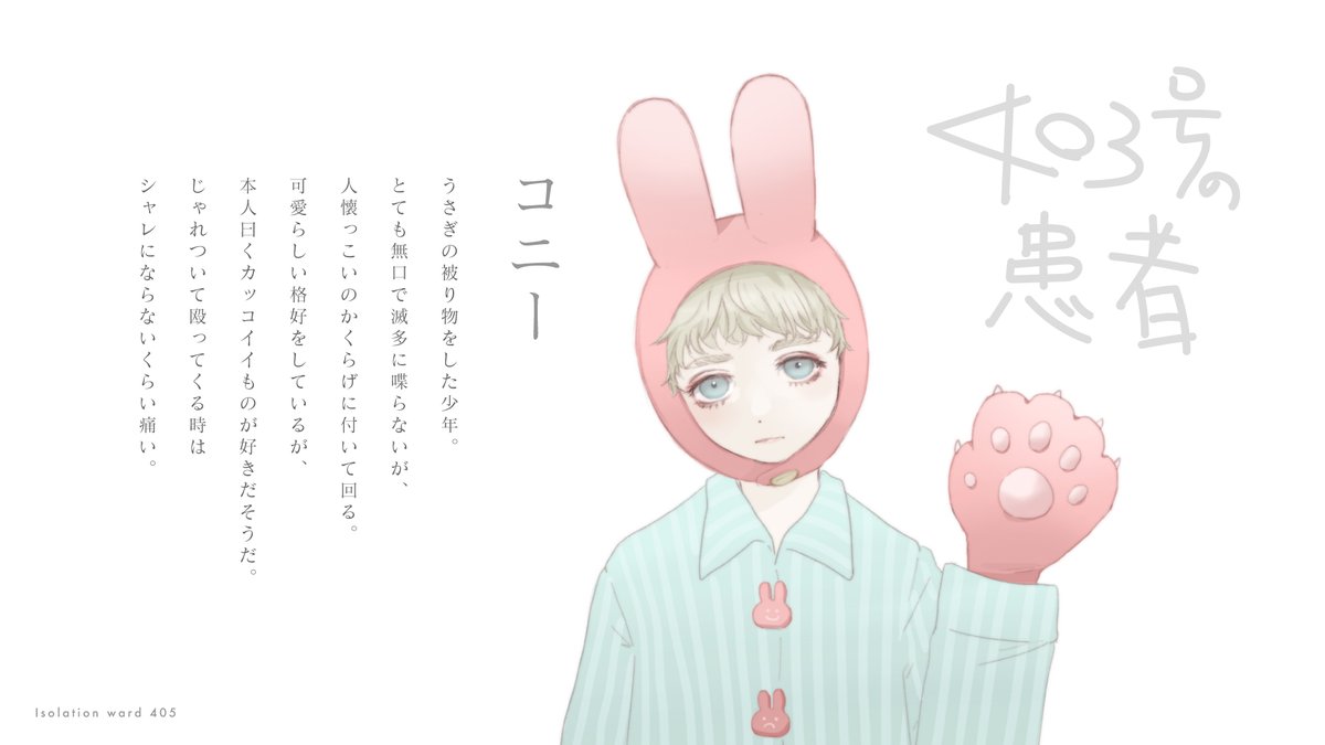 mokinami's tweet photo. #隔離病棟405 https://t.co/ryG8r2dWbV