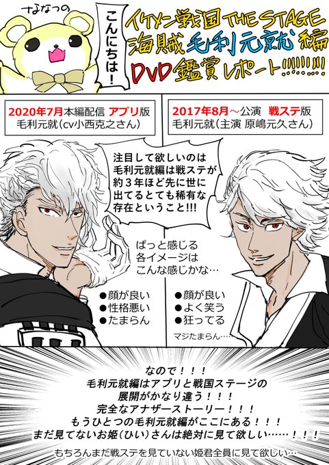 イケメン戦国 を含むマンガ一覧 4ページ ツイコミ 仮