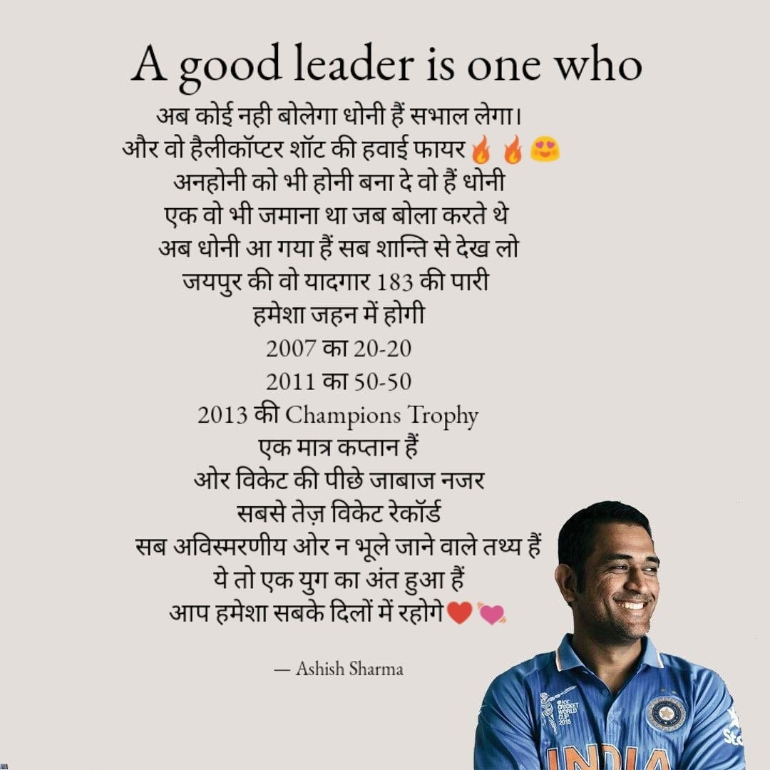 sharma_ashish3's tweet photo. All time favorite♥️
Captain cool😍♥️
End the era of cricket
#captincool @msdhoni @ImRaina
#Cricket #MSDhoni #RainaRetires #Dhoni #DhoniRetires #DhoniRetired https://t.co/Qn7apqJHOE