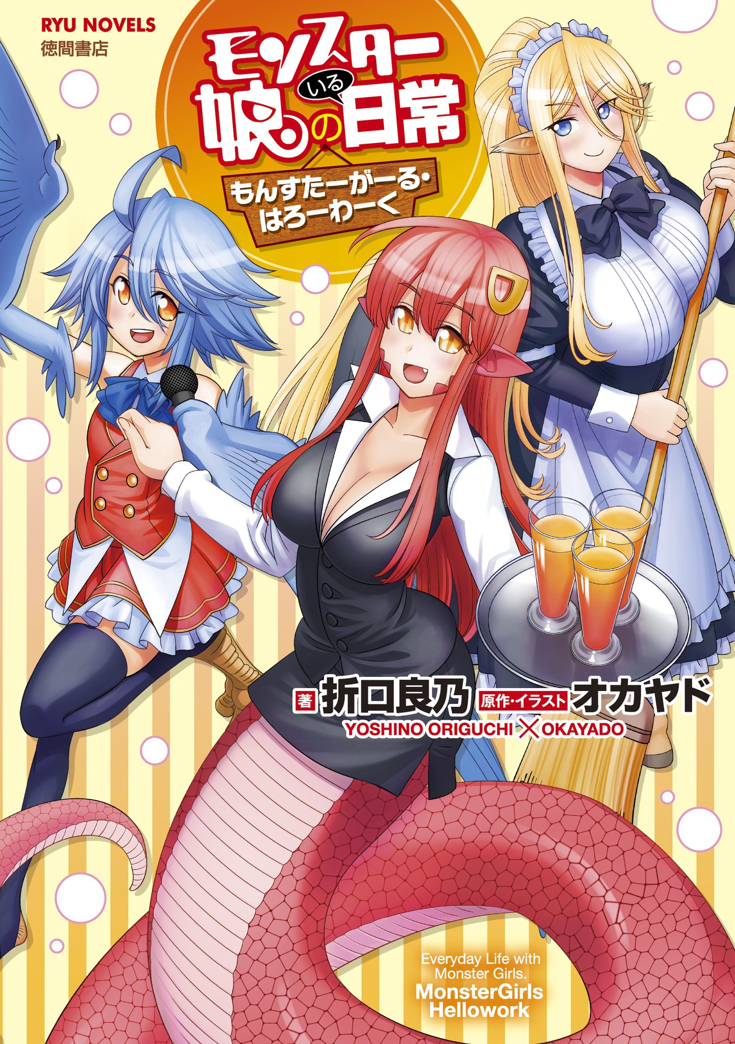 La novela ligera Monster Musume no Oisha-san reveló la portada