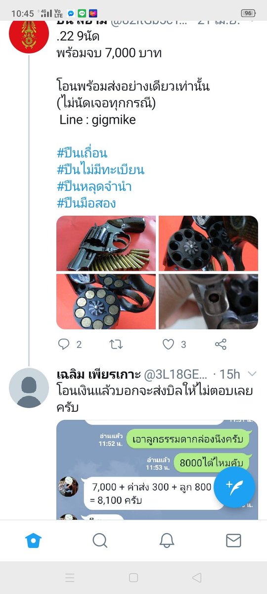 3L18GEH4Z9PR8k6's tweet photo. ปืนสยามครับโกง https://t.co/bLUx5BsxnA
