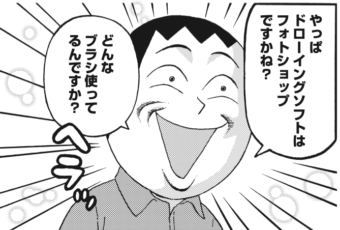 プロに向かってその質問をする男 