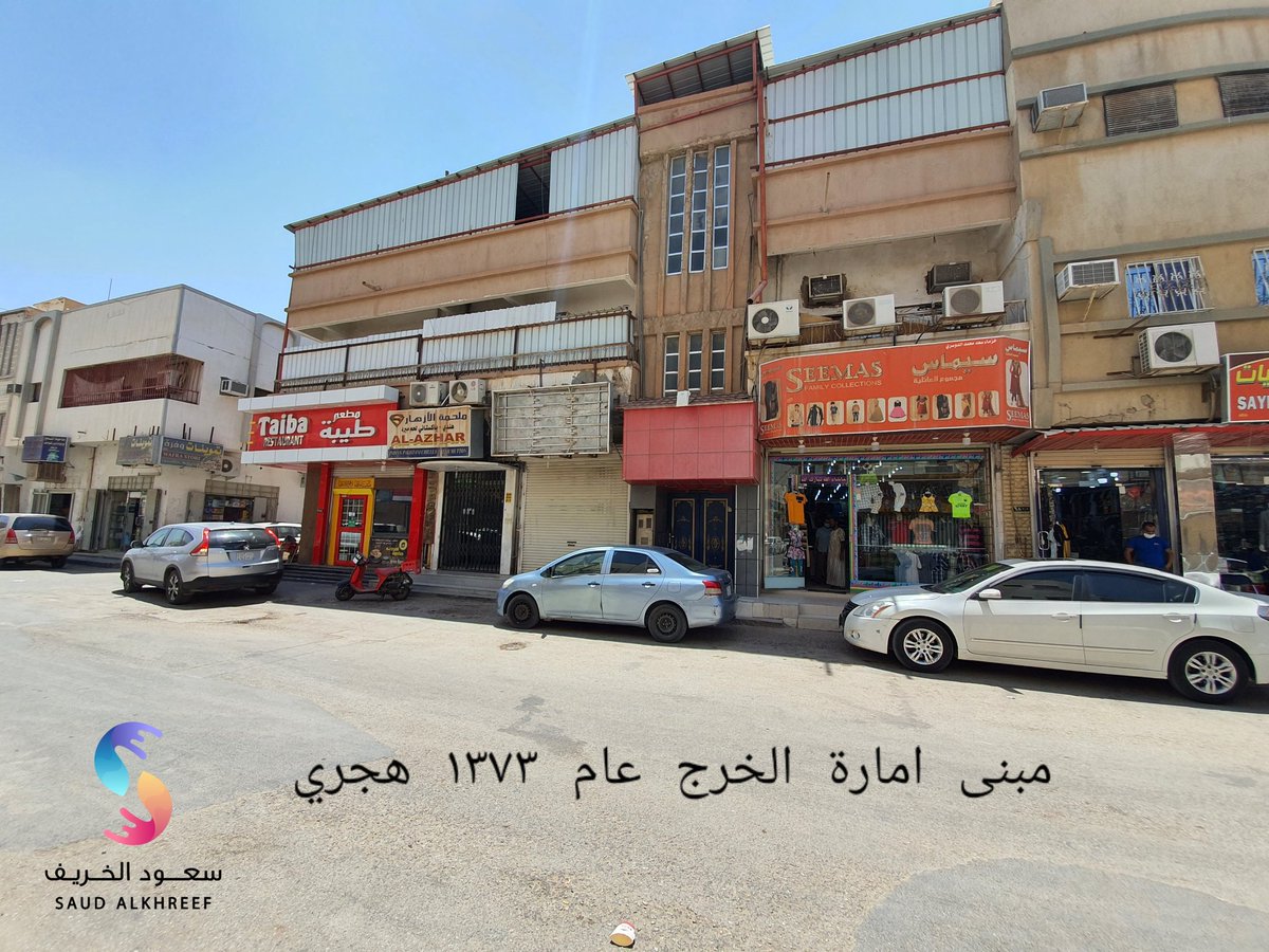 saudalkhreef's tweet photo. #الخرج
#ذاكرة_الخرج
" حارة الأمير في الخرج "
قبل٨٠ سنة تميزت هذه الحارة في قلب محافظة الخرج بإسم ( حارة الأمير ) والسبب يعود في ذلك إلى الأمراء الأوائل الذين سكنوا في هذه الحارة وهم /
يتبع .... https://t.co/SQ0h6EvvaD