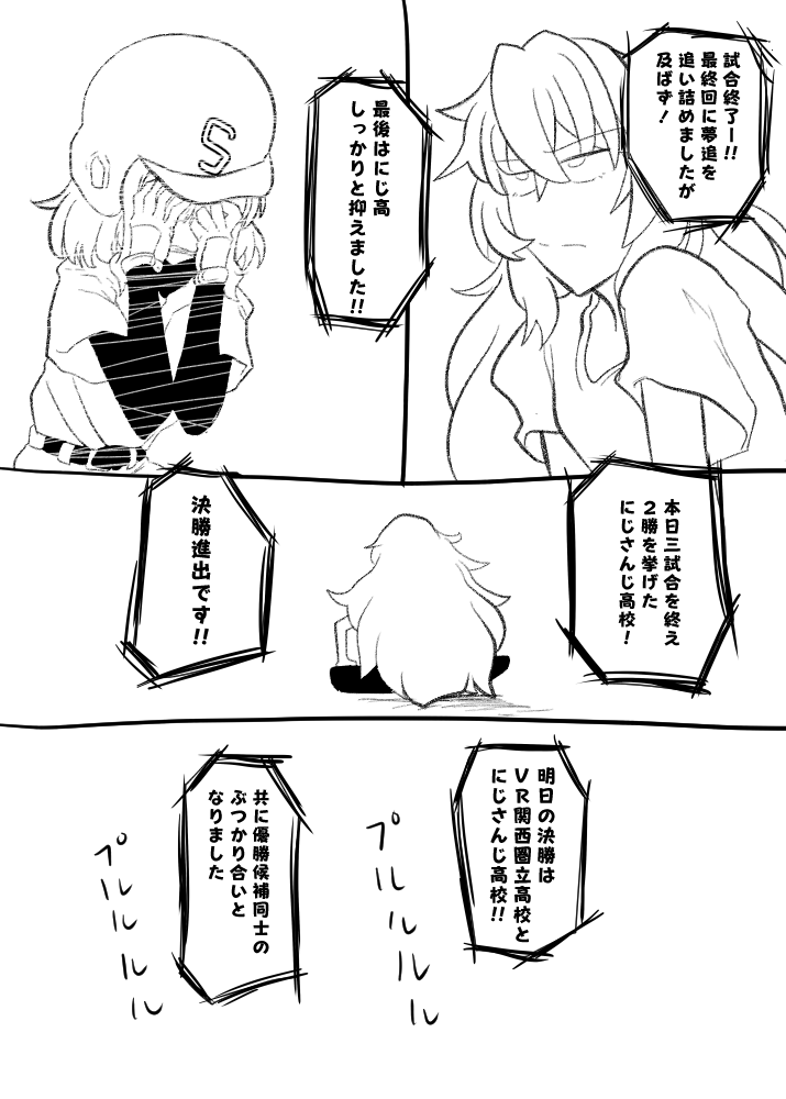 #にじさんじアルプススタンド 