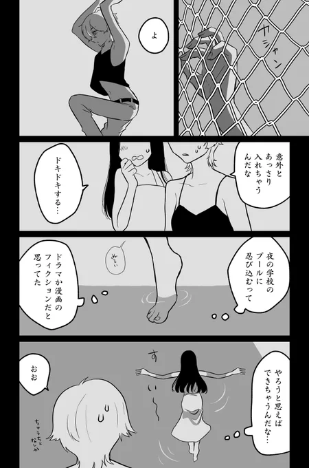 続きます 
