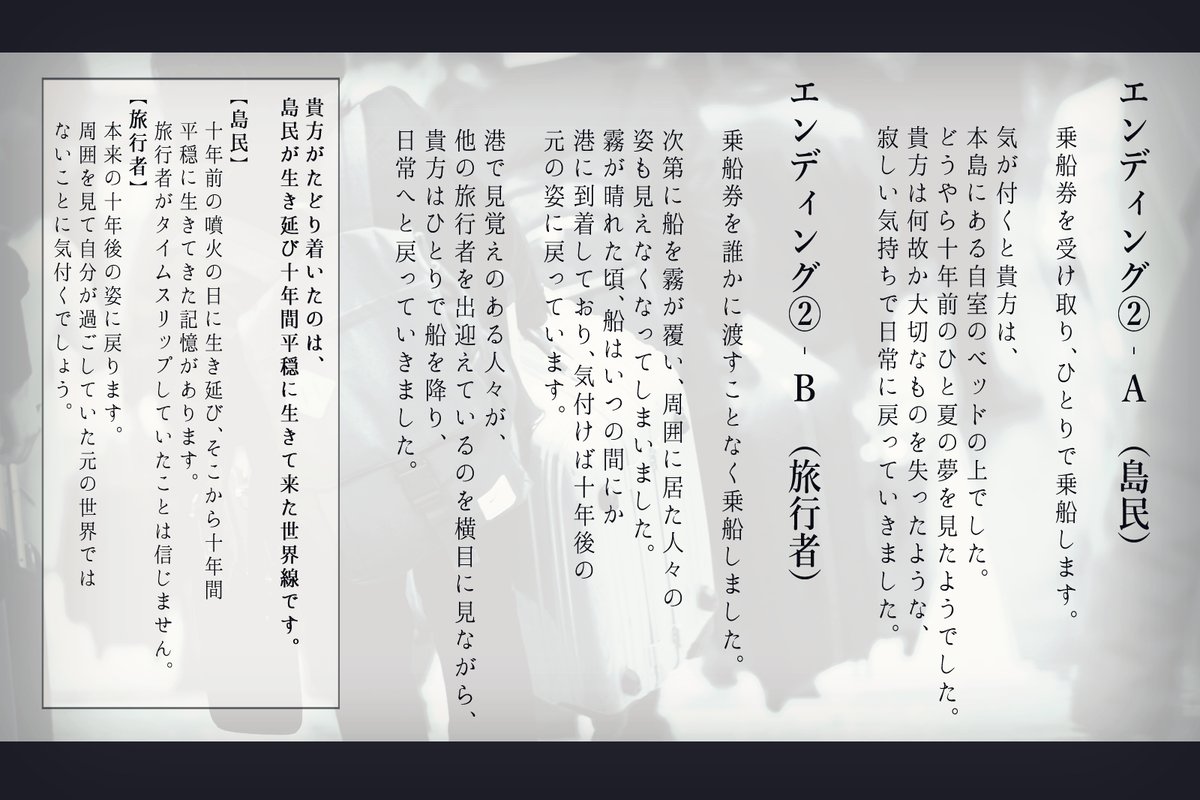 ashi_funa_'s tweet photo. 【エンディング分岐】
選択肢により、キャラクターの未来が分岐しております。それぞれさまざまな思いで決断することになるでしょうから、ご自分のキャラクターの思いや行動にもっとも近いエンディングをお選びください。
#あしふな公式 https://t.co/n5QpXIJI7X
