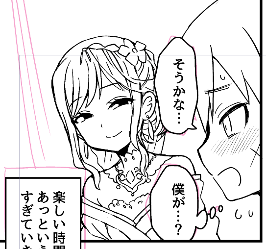 狙いを定めた瞬間 